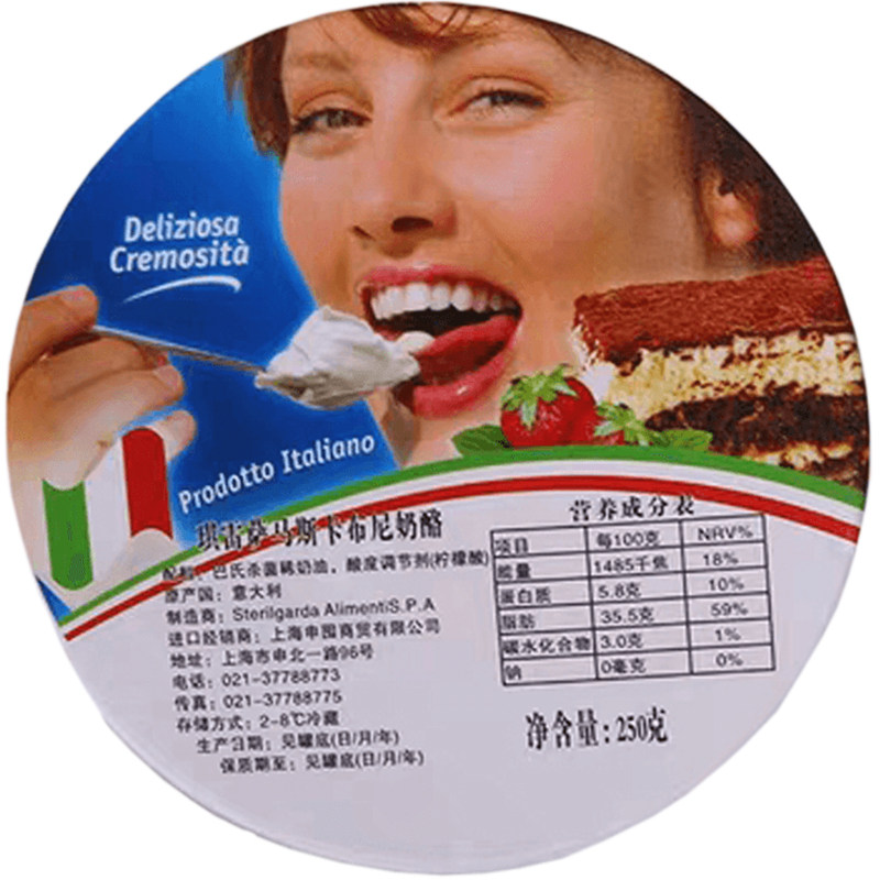Fromage mascarpone chiresa 500g pour tiramisu et pâtisserie
