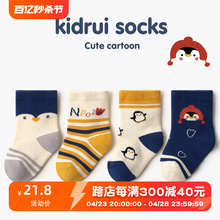 Baby Socks Spring and Autumn Loose Mouth Cartoon