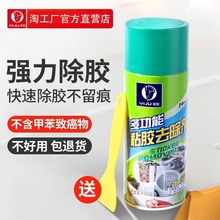 A universal and powerful glue remover for household use