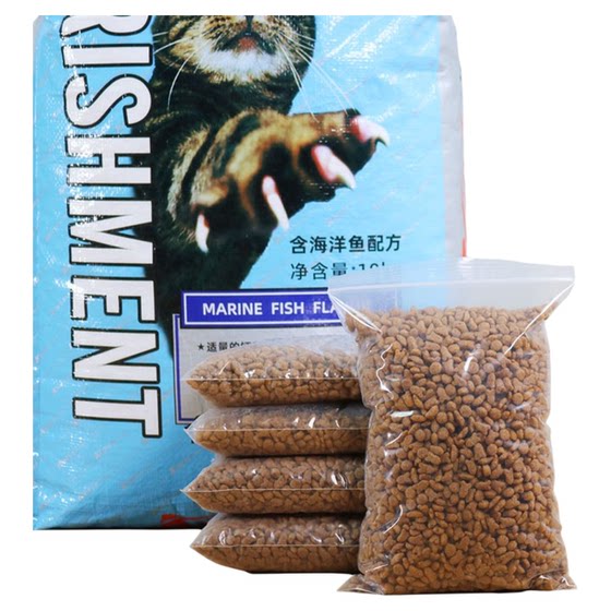 
Aier cat food 500g independently packaged into cat staple food for cats 2.5kg 5*0.5kg marine fish flavor cat food free shipping
