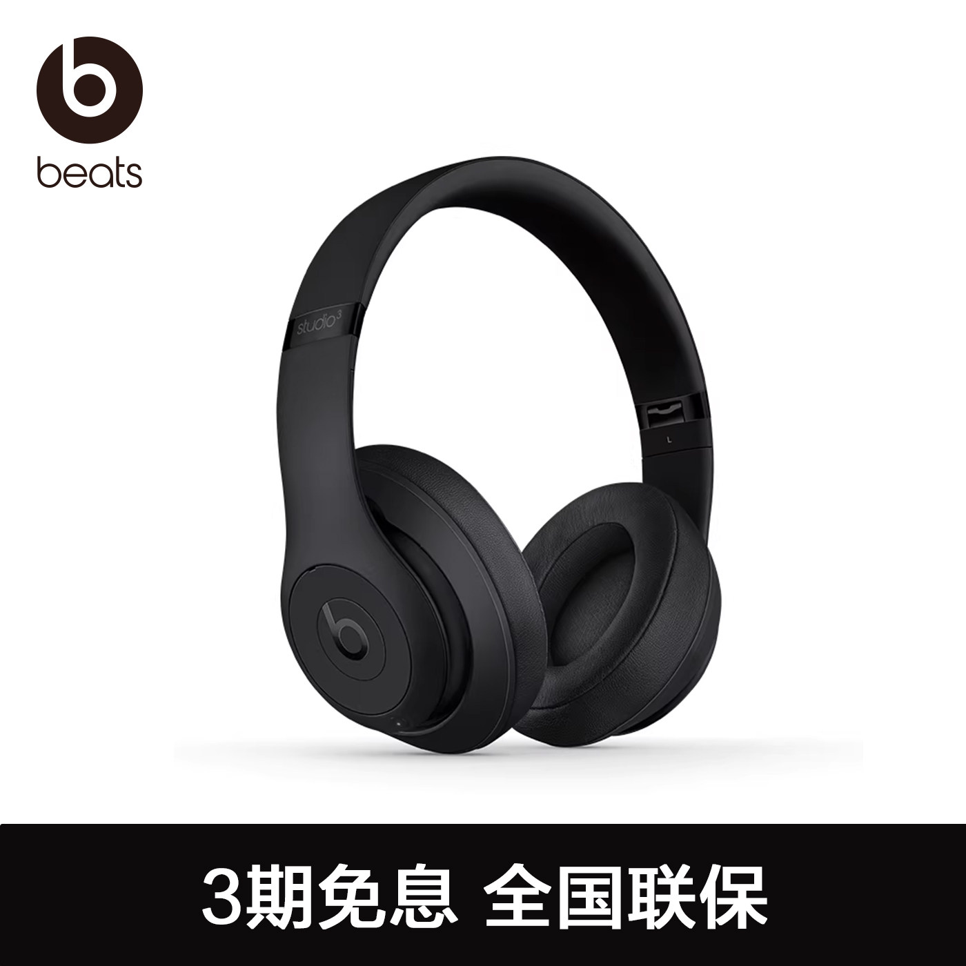 Beats Studio 3 Wireless 耳罩式头戴式主动降噪蓝牙耳机 桀骜黑红