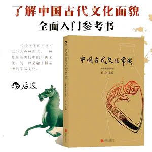 古代文化- Top 10万件古代文化- 2024年4月更新- Taobao