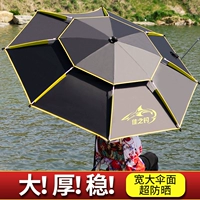 Ветрозащитный универсальный зонтик, увеличенная толщина, защита от солнца
