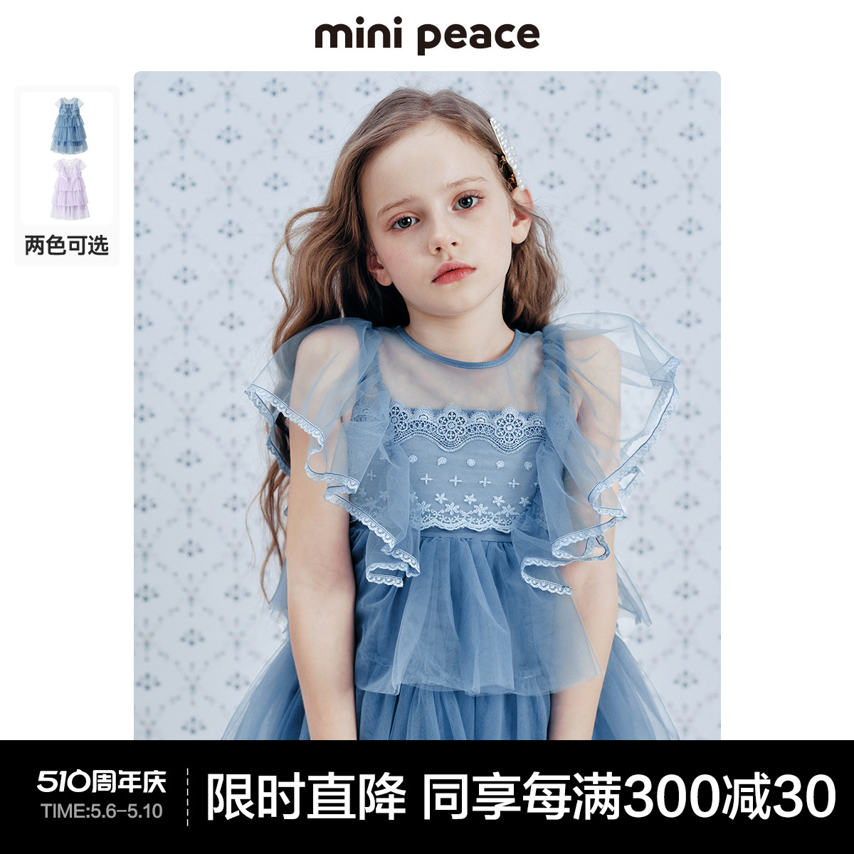 【公主系列】minipeace太平鸟童装女童连衣裙夏装新款儿童公主裙