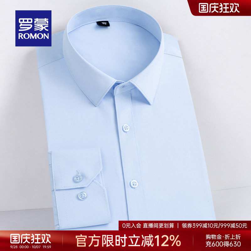 618必买清单（十二）：天猫男装平价衬衫销量top20，看完618下手不迷茫！
