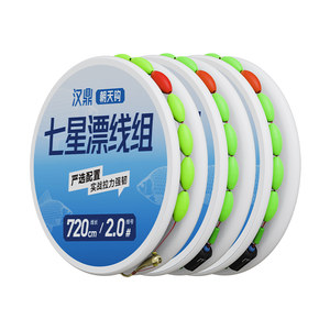 Handing Seven Star Floating Line Group Traditional Finished Fishing Set Stream Cliff Fishing Line Main Line Spring and Summer Fishing Line
