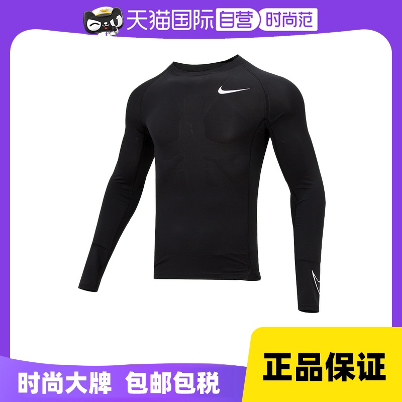 【自营】Nike耐克紧身长袖男装跑步健身上衣训练运动套头衫DD1991
