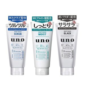 Shiseido Uno Men's Deep Cleansing, Oil Control, Moisturizing Facial Cleanser to Remove Blackheads Flagship Store in Japan
