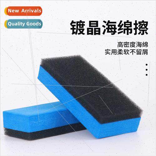 Car paint crystal sponge paint glass coating sponge block ca