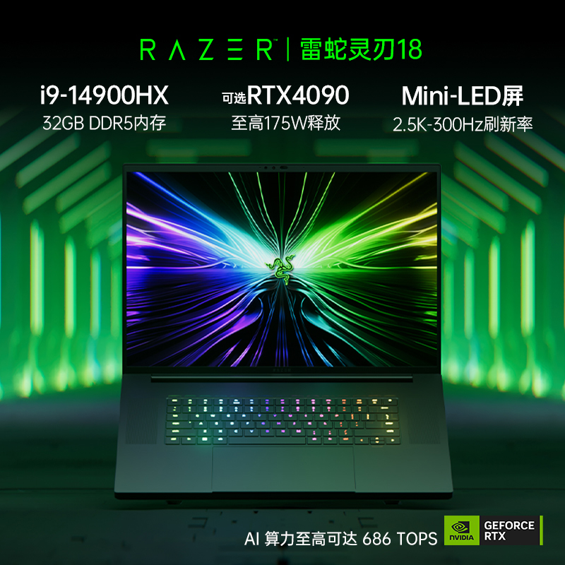 ʮĴi9RazerBlade18ᱡϷʼǱDDR5ڴRTX4090Կ2TB̬300Hzˢ2.5KMini-LEDʵ19999.4Ԫ