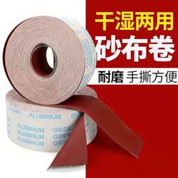 4-inch 4.5-inch sanding belt hand-teared abrasive cloth rolled sanding belt soft sanding belt strip woodworking furniture metal polishing sandpaper