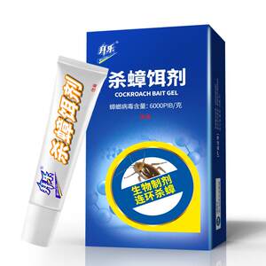 Baile cockroach medicine household indoor kitchen full nest powerful biological cockroach killing rubber bait nemesis cockroach removal artifact