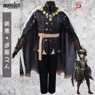 taobao agent Spot fifth personality COS costume patient with Jinpi Seeking person, who is guilty, patients, cosplay clothing men full set