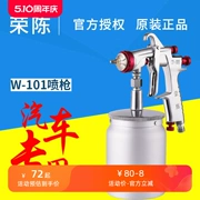 Rongchen W-101 bằng khí nén súng phun xe sơn phủ ngoài phun sơn thép vonfram vòi phun kim cao nguyên tử hóa đồ nội thất súng phun sơn sung phun son súng phun sơn áp lực cao