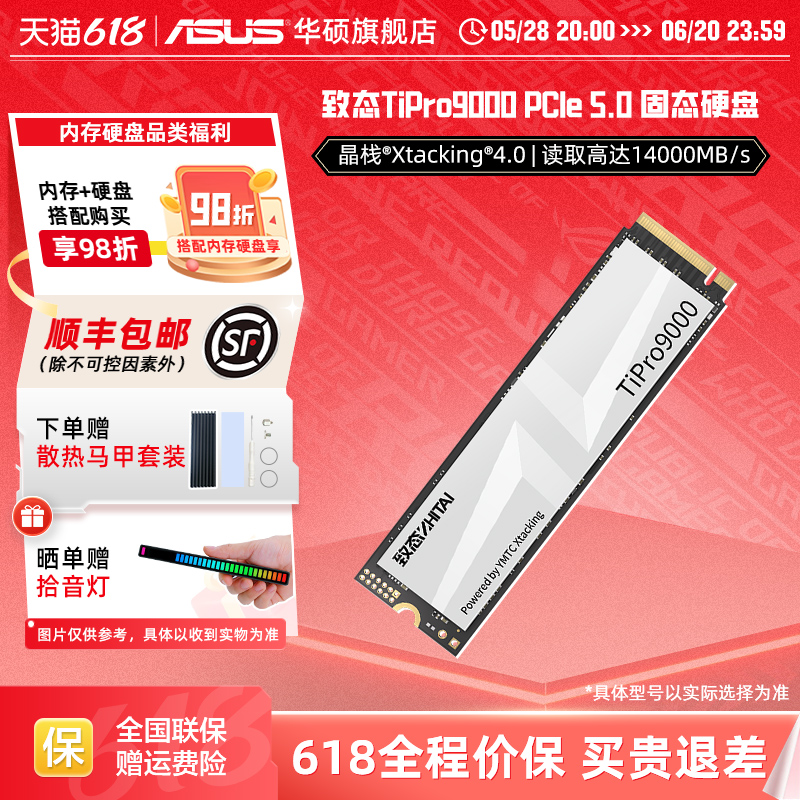 ̬TiPro9000 pcie5.0 1/2TB m.2̨ʽSSD̬Ӳ̳洢 ̬TiPro9000װߡ2997Ԫ2(1498.5Ԫ/)