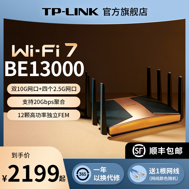 Wi-Fi7 BE13000 TL-7TR13090չTurbo TP-LINK Wi-Fi7 BE13000·ʵ1699.8Ԫ
