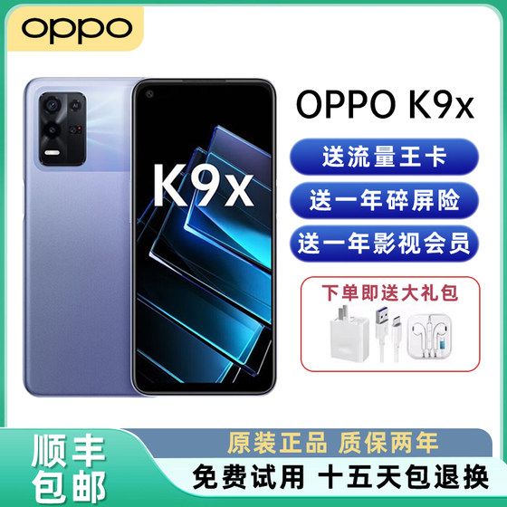 OPPO K9X 新品6.49英寸90hz电竞屏 超长续航33瓦快充5G智能手机