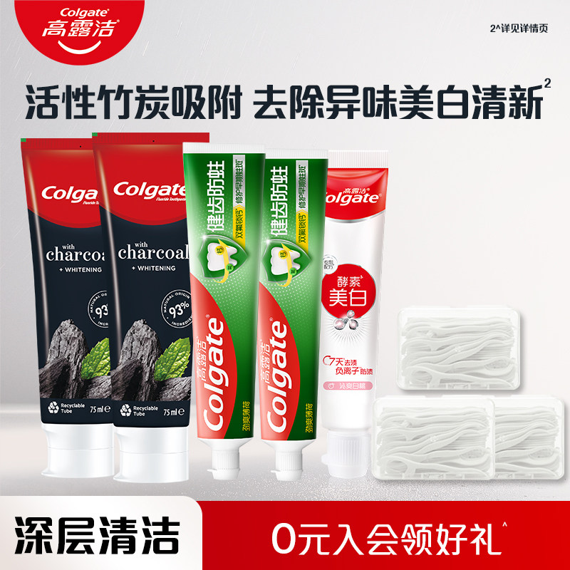 高露洁 美白牙膏组合家庭装5支（健齿防蛀90g*2+竹炭美白100g*2+酵素美白40g） 赠牙线棒50支*3盒 金币+券后15.93元包邮