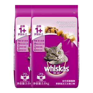 Weijia cat food 10kg adult cat full price cat staple food marine fish beef general stock 3.6kg
