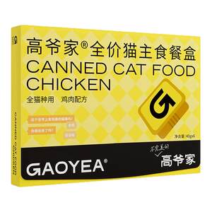 
Gaoye's staple food lunch box full price canned cat food for adult and young cats nutrition and hydration beautiful wool goat's milk smoothie