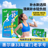 惠尔康补充电解质饮料248ml*16盒 券后12.8元包邮