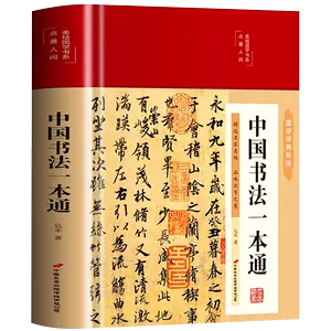 篆刻作品集- Top 1万件篆刻作品集- 2024年5月更新- Taobao