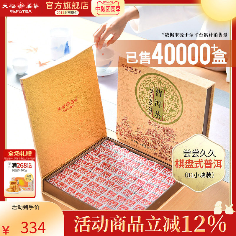 天福茗茶几款白菜普洱茶值不值得喝