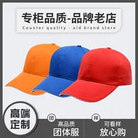 Пустая рекламная рекламная крышка для печати логотип волонтерская шляпа Mushy Hat Custom Baseball Cap Pure Cotton Work Hat настройка