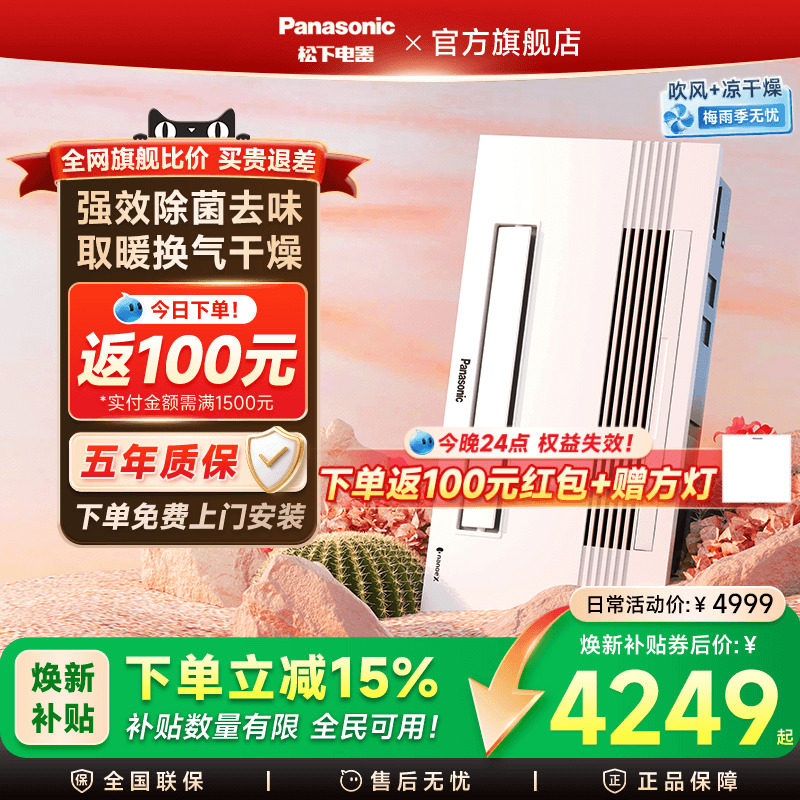 松下风暖浴霸怎么选？和其它品牌的浴霸有什么区别？附风暖浴霸选购清单（干货）