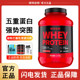 诺特兰德蛋白粉乳清蛋白质粉whey5磅 增肌男女健身营养粉蛋白粉