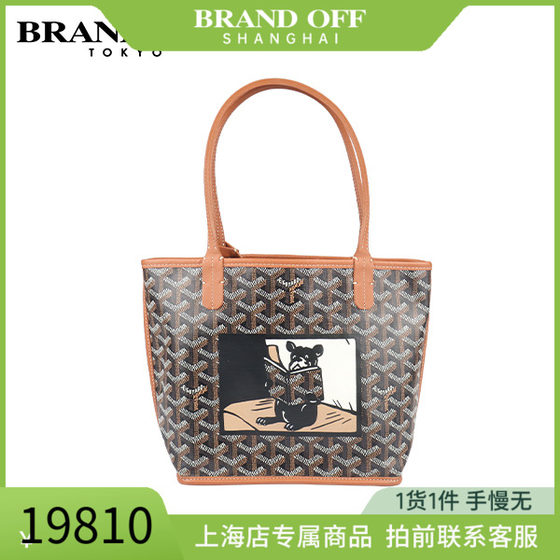 「9.0新」GOYARD(高雅德)ANJOU HULOT 彩绘款涂层帆布迷你手提包