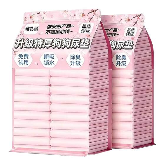 
Dog urine pad thickened deodorizing absorbent pad diaper pet supplies diaper pad cat special disposable diaper wet