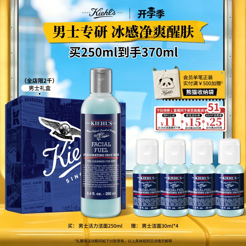 不要油田肌——618男士洗面奶推荐