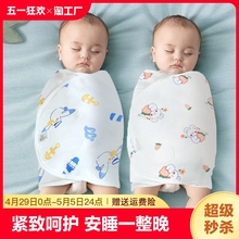 Baby swaddling cloth, anti startle sleeping bag, stomach protection sleeping tool, baby's belly circumference is not cold, suitable for babies all year round