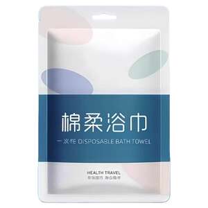 Disposable bath towel travel separately packaging and thickened disposable towels to compress cotton travel hotel supplies
