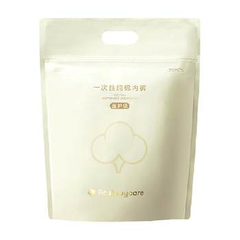 bcbabycare cotton disposable underwear
