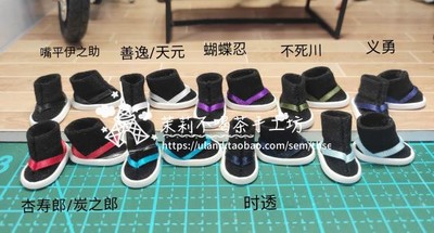 taobao agent OB11OB22OB24GSC Magnetic joint doll uses the blade of the ghost blade version of the wooden tadpole doll shoes