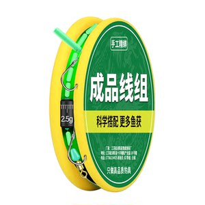 The tied fish hook double hook sub -line finished product main line set of fish line set 4.5 fishing full set of fishing gear supplies