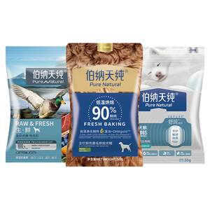 [88VIP Exclusive] Bernardine Pure Full Price Adult Puppy Food Trial Puffed Dog Food Baked Fresh Meat 50g*3