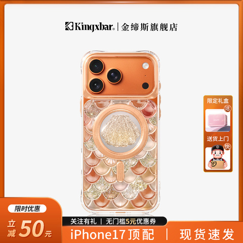 Glitter Fish Scale MagSafe 17 Pro Max – For Girls 17, 17 Air, 17 Pro, 17 Pro Max iPhone Case