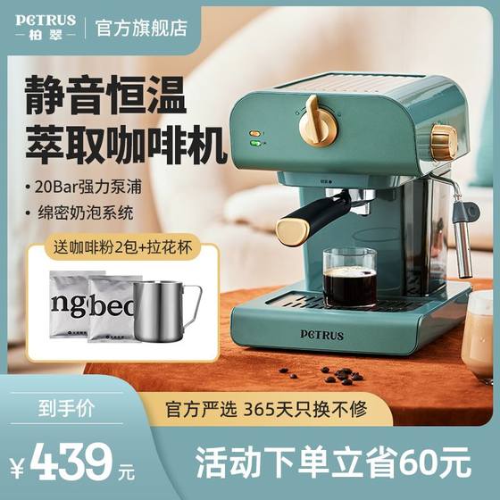 Petrus/柏翠 PE3320柏翠PE3320 复古半自动咖啡机家用意式泵压式