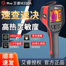 Тепловизор 艾睿光电m200a双光成像测温仪工业红外线热像仪电气检修设备维护