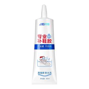 
Aigao shoes glue-tight shoes special glue-tight leather jacket sports shoes canvas shoes leather shoes basketball shoes strong sticky shoes shoe repair shoes special high-strength 502 soft transparent waterproof resin shoe repair glue
