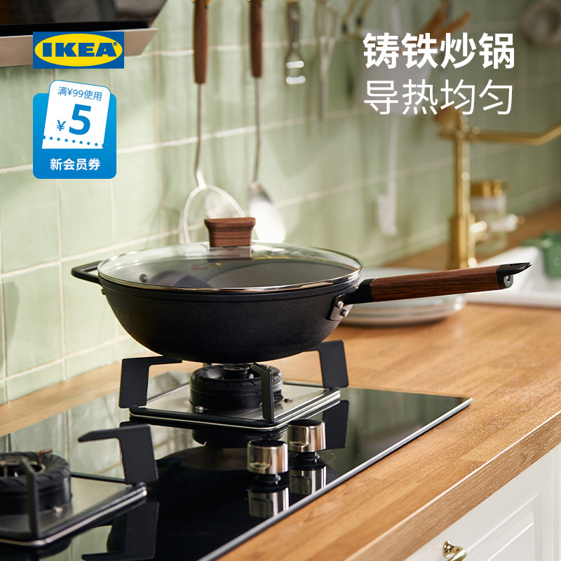 IKEA宜家VARDAGEN瓦达恩带盖中式烧菜锅铁锅家用炒菜铸铁锅专用