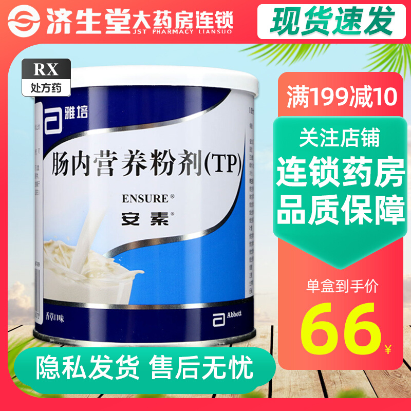 Ansul Ansul Enteral Nutrition Powder (TP) 400g Can Abbott Full Nutritional Support Partial Nutritional Supplement Flagship Store