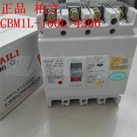 柏立 漏电断路器CBM1L-100L/4300 100A 过载短路漏电保护器