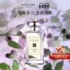 Товары от JoMaloneLondon祖玛珑官方旗舰店