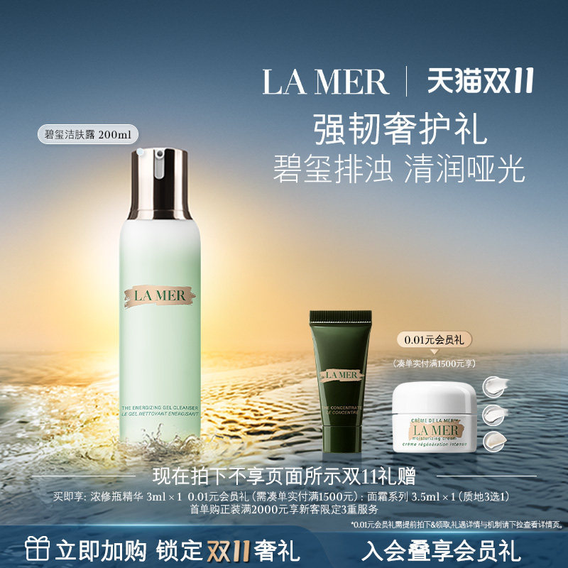 来自婆婆的爱：LA MER 海蓝之谜 全套护肤产品使用心得