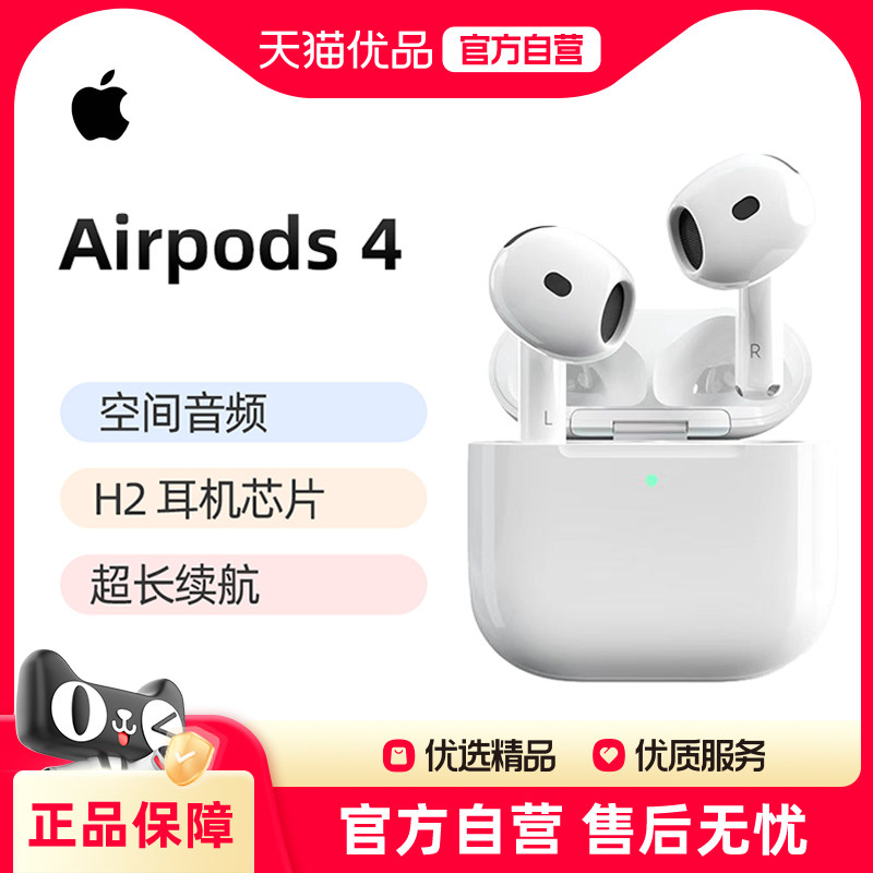 ���ڲ�����Apple/ƻ�� AirPods 4 ����������׼��-MXP63CH/A 853.44Ԫ(������)