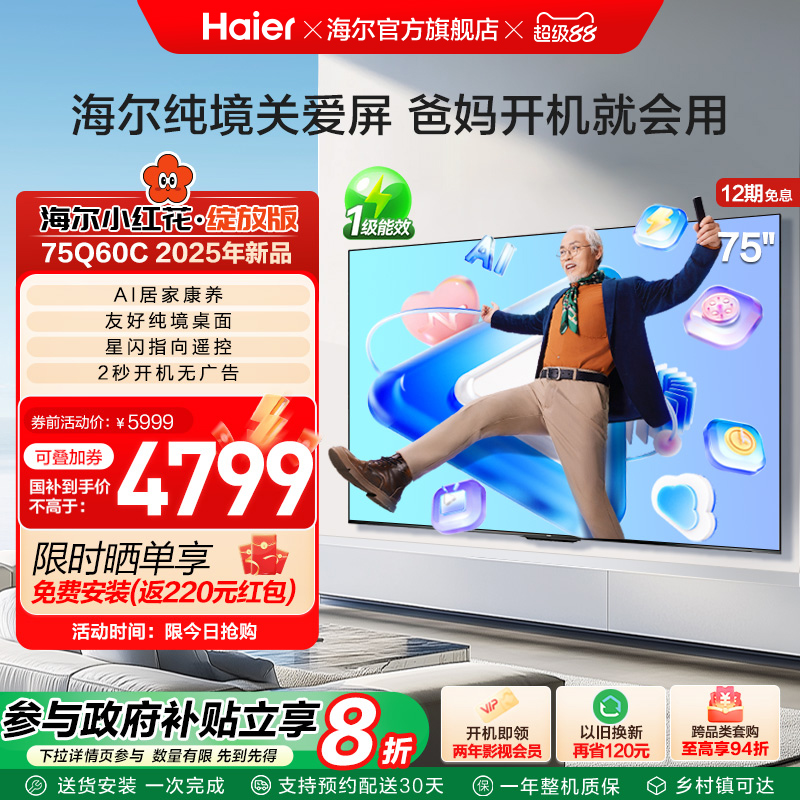 С컨ϵ ذ75Q60C 75ӢܵӻҺ4263.2Ԫȯ
